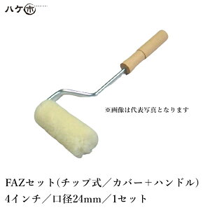 �ނ������[���[ FRP�ϑw�p���[���[ FRP-AZ�V���[�Y �`�b�v�� FA-Z ���a(�c�ތa) 24mm × �я�11mm × 4inch 1�Z�b�g M40024004