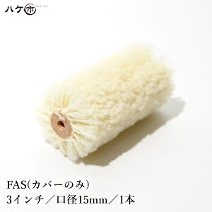 ނ[[ FRPϑwp[[ FRP-AV[Y lW FAS a(cތa) 15mm × 3inch Jo[̂ 1{ M30015103