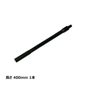 ނ[[ Zpp  Ɩ_ 400mm 1{ M18300040