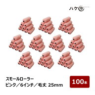 スモールローラー ピンク 中長毛 毛丈 25mm 6インチ 100本 | ペイントローラー 塗装 外装 下地調整材 内…