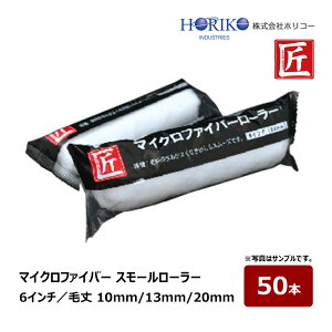 zR[  }CNt@Co[ X[[[ 6C` я 10mm 13mm 20mm 50{ HORIKO