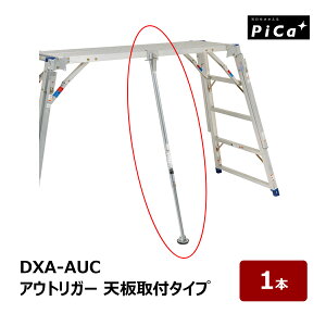 �s�J�R�[�|���C�V���� �A�E�g���K�[ �V��t�^�C�v DXA-AUC 1�{ �K���@�� DXA DWJ-150 ����� ������Ƒ� �I�v�V�����p�[�c