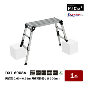 �s�J�R�[�|���C�V���� �X�^�b�s�[ DXJ-6908A �V�̍��� 0.60�`0.91m �V���~�ʐ��@ 300mm 1�� �㕔����r�L�k �l�r�A�W���X�g�� ����� �y��