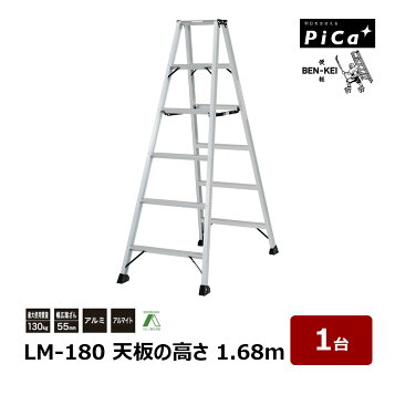 楽天市場】ピカ 専用脚立 便軽 軽量専用脚立 BEN-KEI LM-90 3尺 最大 