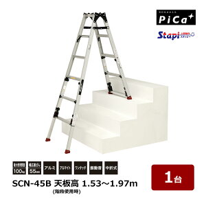 �s�J�R�[�|���C�V���� �X�^�b�s�[ �K�i�p SCN-45B �K�i�g�p�� �V�̍��� 1.53�`1.97m 1�� �l�r�A�W���X�g�� �͂������p�r�� �㕔����r�L�k Stapi