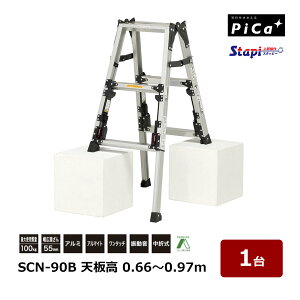 �s�J�R�[�|���C�V���� �X�^�b�s�[ �X�^���_�[�h SCN-90B �V�̍��� 0.66�`0.97m 1�� �l�r�A�W���X�g�� �͂������p�r�� �㕔����r�L�k Stapi