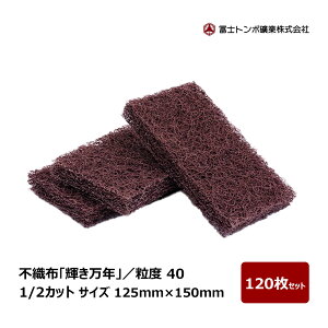 ymg{ sDz PN 1/2Jbg n[tTCY x 40 TCY 125mm × 150mm 120Zbg b sDzi 킵  Tr h