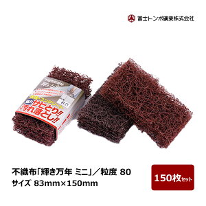 ymg{ sDz PN ~j x 80 TCY 83mm × 150mm 150Zbg b sDzi 킵  Tr h