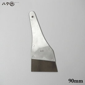 パテベラ アルミ柄パテベラ ステンレス刃 幅 90mm 1枚 551390 ｜ 工具 ヘラ