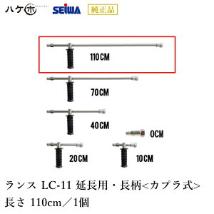 aY X LC-11  110cm p  Jv 220411b SEIWA ZC @ Ɩp @ti s