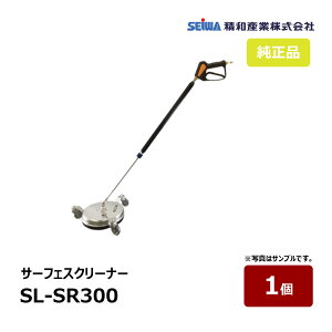 aY T[tFXN[i[ SL-SR300 1 ōx120 ψ27MPa d5.6kg 30cm A[2x1/8"NPTF ̒ 109cm 220642bSEIWA @