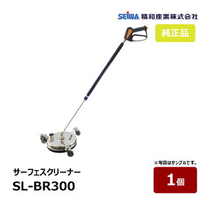 aY T[tFXN[i[ SL-BR300 1 zz[XAp ōx120?ψ27MPa A[2x1/8"NPTF ̒109cm 220644bSEIWA @