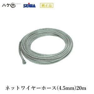 aY @ti lbgC[z[X(4.5mm)20m S220720b SEIWA s