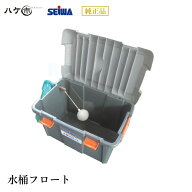 精和産業 水桶フロート 5mホース付 S225210 ｜ 洗浄機 洗浄機付属品 SEIWA 代金引換不可