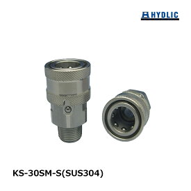共栄ハイドリック ワンタッチカプラ ソケット SUS304 KS-30SM-S 1個｜ 洗浄機 洗浄機付属品
