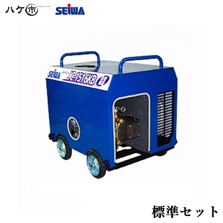 楽天市場】精和産業 洗浄機 JC-1516KB 標準セット S121621 ｜ SEIWA 