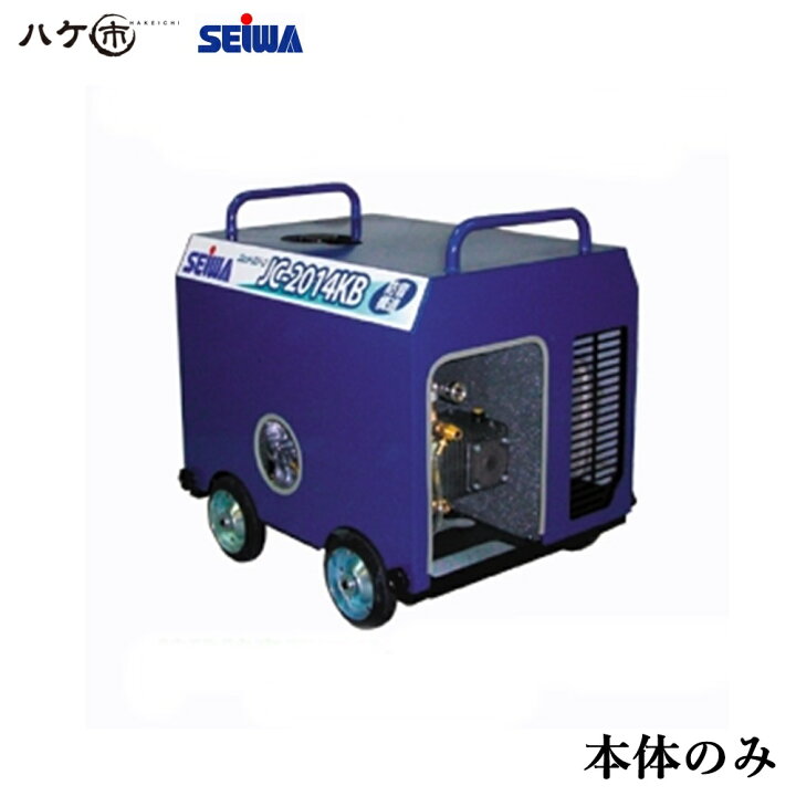 楽天市場】精和産業 洗浄機 JC-2014KB 本体のみ S122106A ｜ SEIWA 