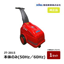 楽天市場】高圧洗浄機 新ダイワ je2015mの通販
