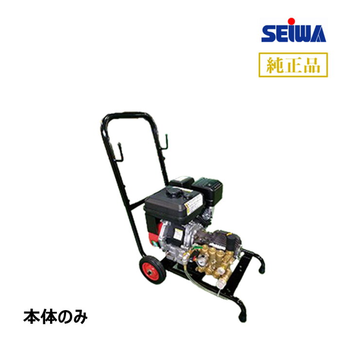 楽天市場】精和産業 洗浄機 CK-1010G ちょ〜軽 本体のみ S121040A 
