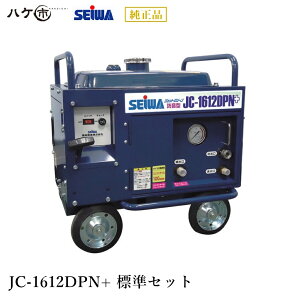 ���a�Y�� ���@ JC-1612DPN+ �W���Z�b�g S121571 �b SEIWA �������@ �K�\�����G���W��(�h��)�^ 15MPa ��������s��