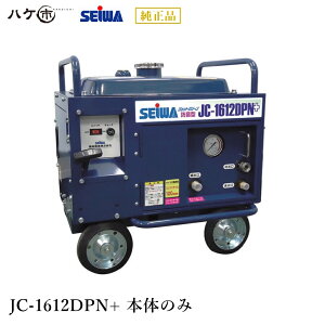 ���a�Y�� ���@ JC-1612DPN+ �{�̂̂� S121571A �b SEIWA �������@ �K�\�����G���W��(�h��)�^ 15MPa ��������s��