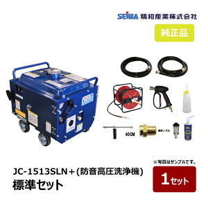 ���a�Y�� ���@ JC-1513SLN�{ �W���Z�b�g �ő�g�p���� 15MPa S121671A �b SEIWA �h���������@ ��������s��