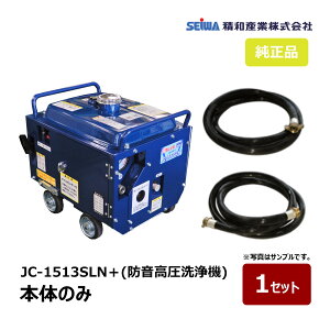 ���a�Y�� ���@ JC-1513SLN�{ �{�̂̂� �ő�g�p���� 15MPa S121671A �b SEIWA �h���������@ ��������s��