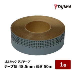 c[tBO I^bNASe[v  48.5mm  50m 1bpybgASp ؂e[v Swt hV[g n hHp