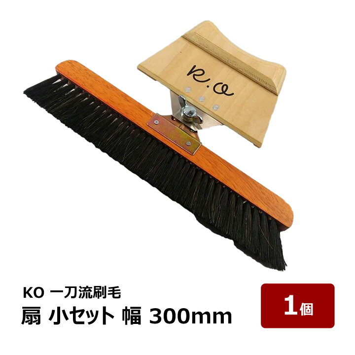 楽天市場】KO 一刀流刷毛 扇 小セット OK80130 1本 ｜ 防水道具 刷毛 