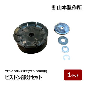 �R�{���쏊 �G�R�J�[�g�p�K�� YFE-600H�p �s�X�g���Z�b�g YFE-600H-PSET 1�Z�b�g�b �t�W�� �R�[�L���O�K�� �V�[�����O�K�� �t�B�����p�b�N�K�� 82639
