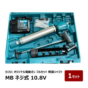 �炭�炭�K�� MB �l�W�� �I���W�i���d���K�� �t���Z�b�g 10.8V �y�ʃV���t�g �b�d���R�[�L���O�K�� ����T���X �R�{���쏊 �}�L�^