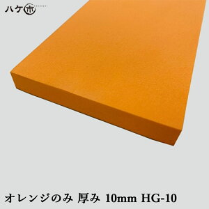 KO�d�グ�x�� �S�� �� �T�N �I�����W�̂� 10mm HG-10 1�� OK87007�b�o�b�J�[ �Ȃ炵�o�b�J�[ �������o�b�J�[ �o�b�J�[ �w�� �R�[�L���O �V�[�����O ���� �h��