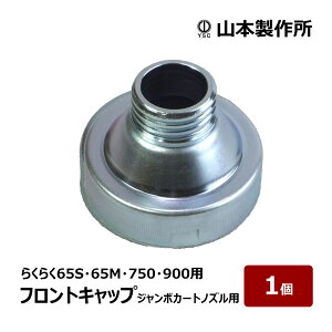 R{쏊 R[LOK 炭炭Ki 炭炭65SE65ME750E900p W{J[gmYp tgLbv 1