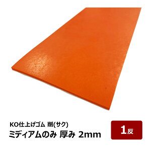 KO�d�グ�x�� �S�� �� �T�N �~�f�B�A���̂� 2mm 1�� OK87004�b�o�b�J�[ �Ȃ炵�o�b�J�[ �������o�b�J�[ �w���o�b�J�[ �w�� �R�[�L���O �V�[�����O ���� �h��