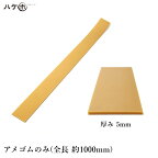 KO仕上げベラ ゴム 削 サク アメゴムのみ 5mm 1反 OK87023｜バッカー ならしバッカー 押さえバッカー ヘラバッカー ヘラ コーキング シーリング 原反 防水