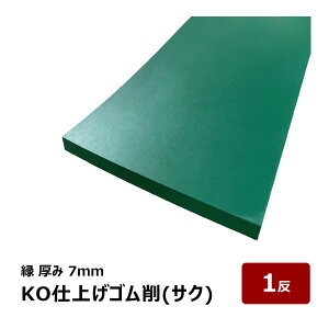 KO�d�グ�x�� �S�� �� �T�N �΂̂� 7mm 1�� OK87040�b�o�b�J�[ �Ȃ炵�o�b�J�[ �������o�b�J�[ �w���o�b�J�[ �w�� �R�[�L���O �V�[�����O ���� �h��