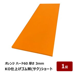 KOdグx S  TN V[g n[h60 IW 3mm  80mm  465mm 1 OK87100bobJ[ Ȃ炵 obJ[ R[LO V[O