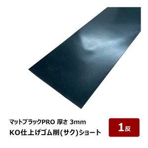 KOdグx S  TN V[g }bgubNPRÔ 3mm  80mm  300mm 1 OK87124bobJ[ Ȃ炵 obJ[ R[LO V[O