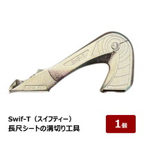楽天市場】極東産機 新型溝切器 Swif－T スイフティー 23－5280（花 