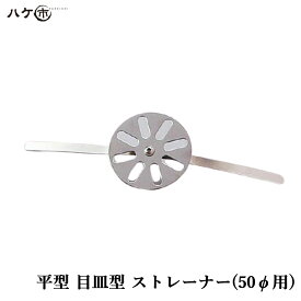 楽天市場 ベランダ 排水 ストレーナーの通販