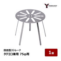 楽天市場】ドレン タテ 75の通販