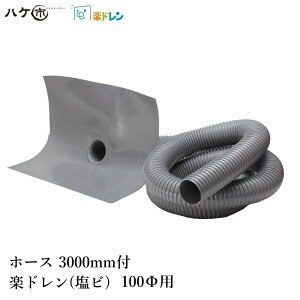 �y�h���� ���r �h���� ���C�p�h���� �^�e�E���R�^���� 3m�z�[�X�t ���a 100mm�p �z�[�X�O�a 96mm �����a 84mm 1�� �b ���� �r���a �h�� �h���H��
