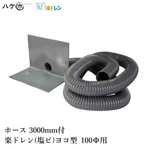 �y�h���� ���r �h���� ���C�p�h���� ���R�^ 3m�z�[�X�t ���a 100mm�p �z�[�X�O�a 96mm �����a 83mm ���� 200mm �� 280mm 1�� �b ���� �r���a �h���H��