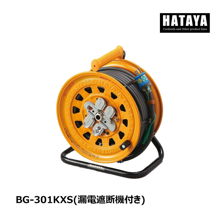 HATAYA ハタヤ コードリール サンタイガー BG-301 KXS型 未使用サン 