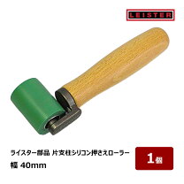楽天市場】ライスター ローラーの通販