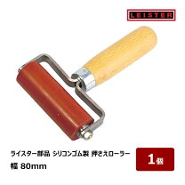 楽天市場】ライスター ローラーの通販