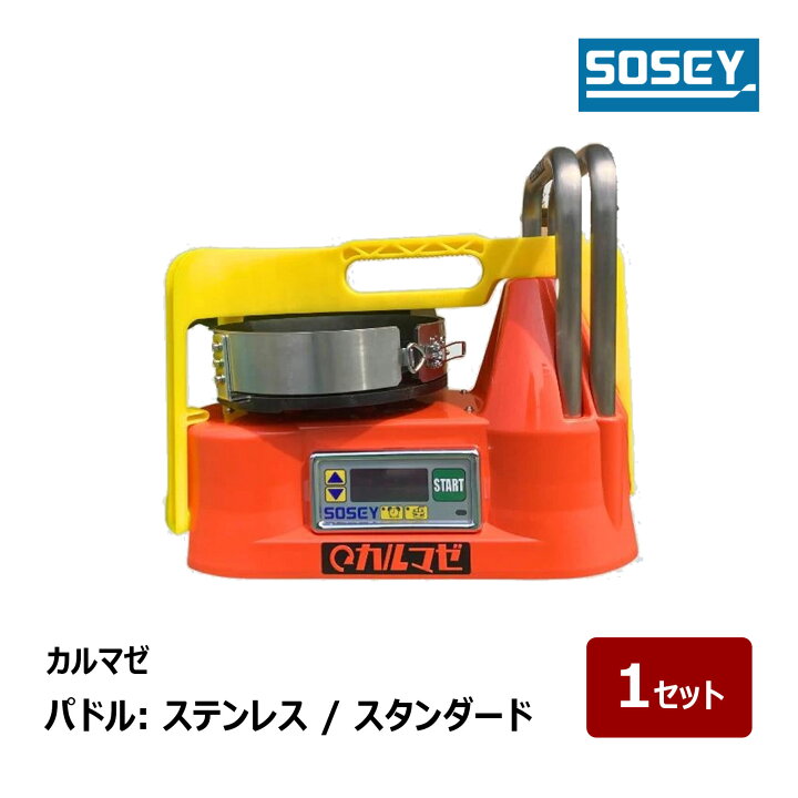 楽天市場】日本ソセー カルマゼ パドル ステンレス 4L 6L 羽根セット 