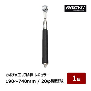 y DOGYU J{` Őf_ M[ ʌa 20 ٌ^ [`Œ 190`740mm Vtg 8iLkXeX SObv  n}[ 01127 1{