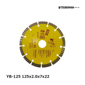 �c�{�� �_�C�������h�J�b�^�[ �^�O�Y 125mm YB-125 OK83581 1���b�R���N���[�g �S�؃R���N���[�g �d������^�C�� �Z���~�b�N�ωΕ� �΍�