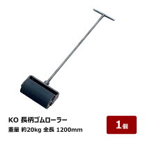 楽天市場】鎮圧ローラー 200の通販